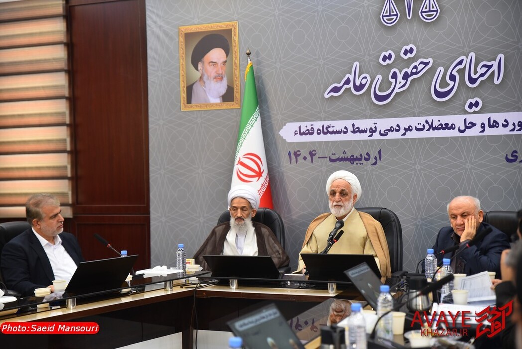 جلسه احیای حقوق عامه مازندران