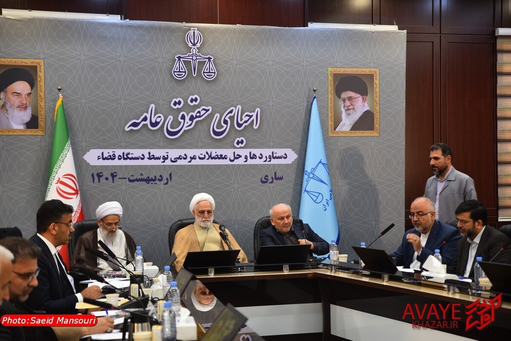 حقوق عامه