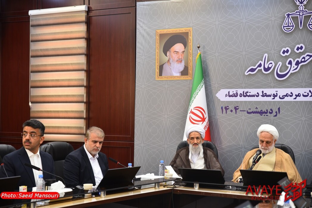 حقوق عامه