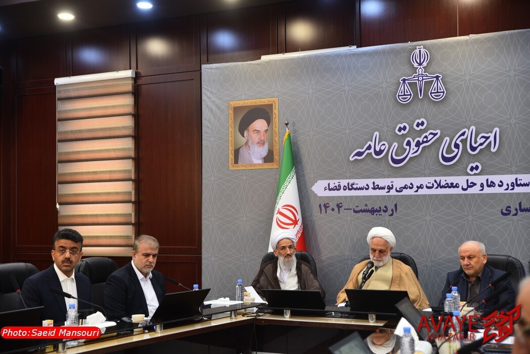 حقوق عامه