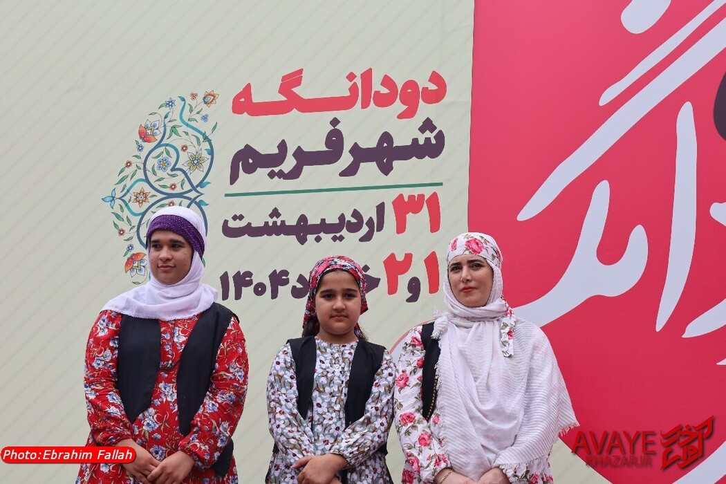 جشنواره عطر دودانگه